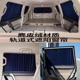 安凯安程V19鹿皮绒百叶汽车9遮阳窗帘63244双轨粘贴无损装长防晒