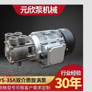 20B温热油环旋涡泵模机导热油泵 热水循泵Y温S 元 新直供JWW高卧式