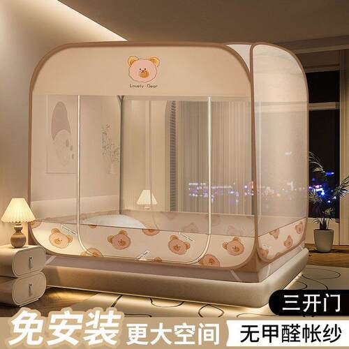 新款止蒙古包防蚊帐免安装家用PDD10205卧防室摔儿童室内折叠婴儿