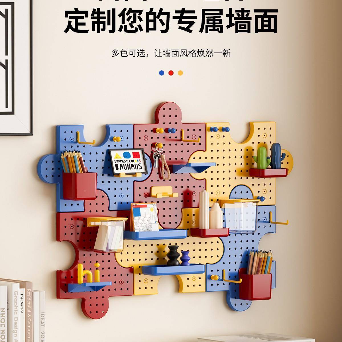 洞洞板物多巴胺宿舍学IEK置习桌面墙收上书桌纳玄关壁架挂免打孔