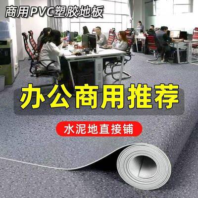 PVC地革水燃泥地直商接铺加厚耐磨防火阻用板防水工程QGY革地胶