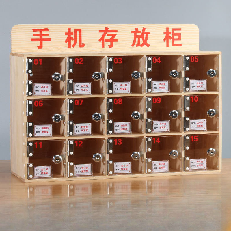 亚克力手机存放柜透明保管箱储物柜员工手机存放盒带锁实木寄存柜