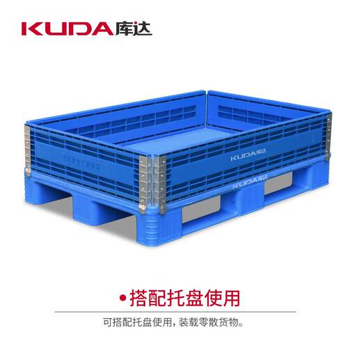 库达叠A塑料托拼盘围仓库卡板箱围板护栏接套组JNJ可加板仓储