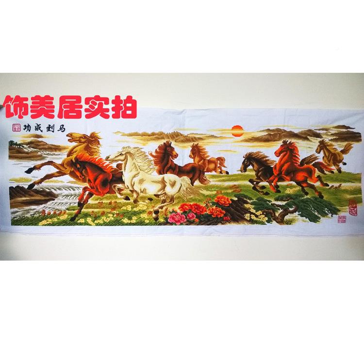 70机YF电脑绣十字成绣成品已绣F7MJ79ST八好马到功骏图棉布客厅现