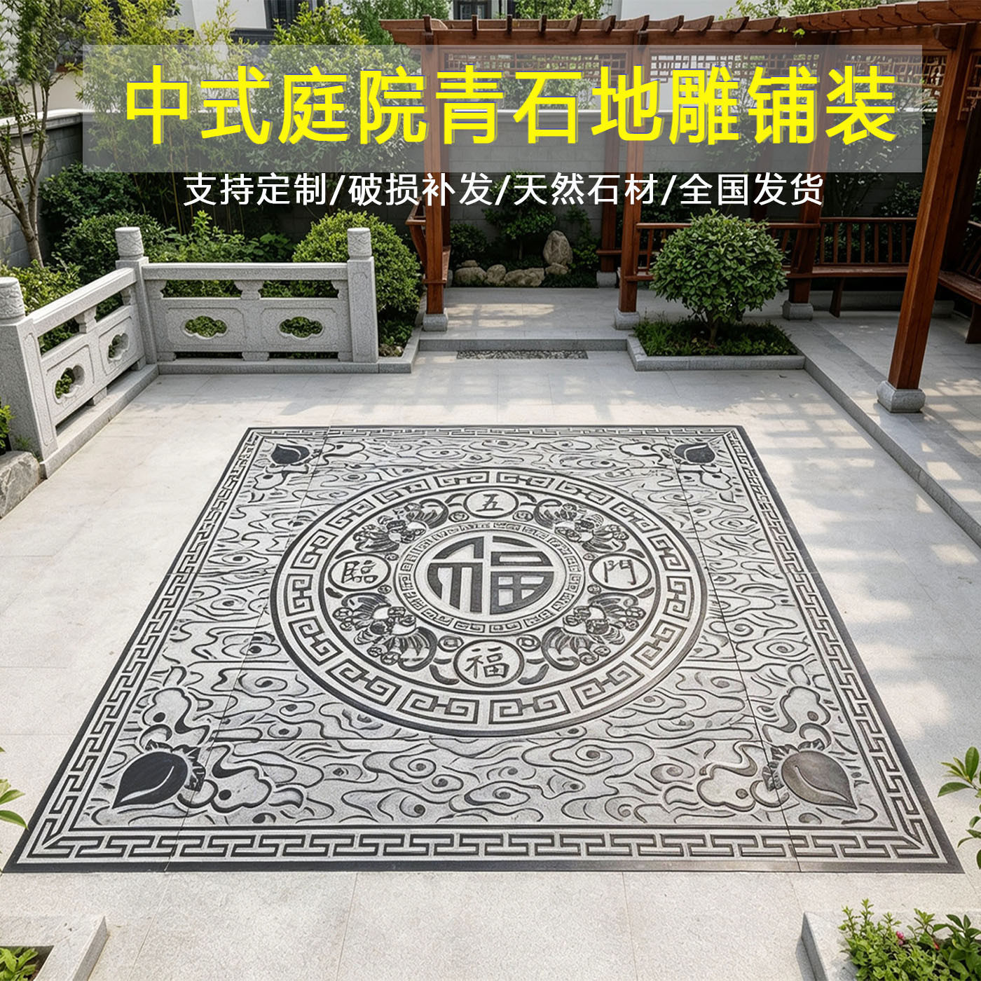 青石地雕浮雕厂家可做各种尺寸石雕五福临门庭院地雕庭院景观