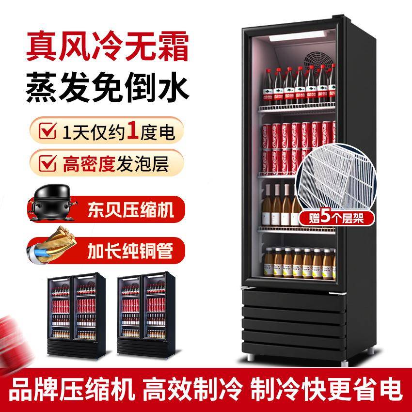 用冷藏展示饮料柜立式冰箱保冷鲜柜NFJ双商开门柜超市饮单门啤酒
