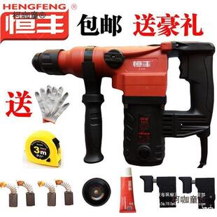 5丰电锤E恒-63663357430两用电锤双用电镐电63631单用植钻筋冲麦