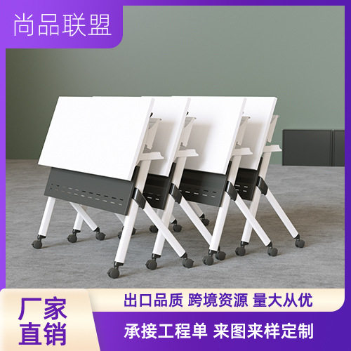 折叠钢木长条会议洽谈桌