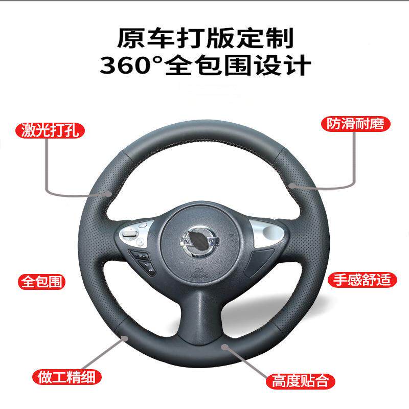 洌程方向套用于威新轩达逸经典手缝奇62003骏逍客骐达盘天籁骊颐