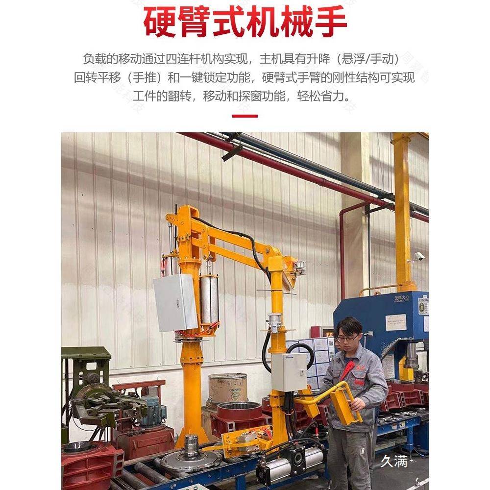 助搬运机手臂平衡吊重物气抓手力省动力提升械码垛立柱968工业