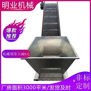 冲孔DTU链料斗子提升机沙石灰上料机工业传送带不锈板钢板输链送