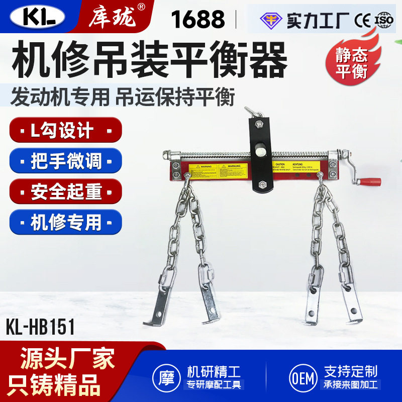 库珑源头工厂汽车发动机平衡吊架引擎拆装搬运支架汽修专用工具