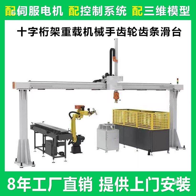 重龙门桁架齿条滑载台字模模组组码垛三轴十悬臂机械GPU手上下料