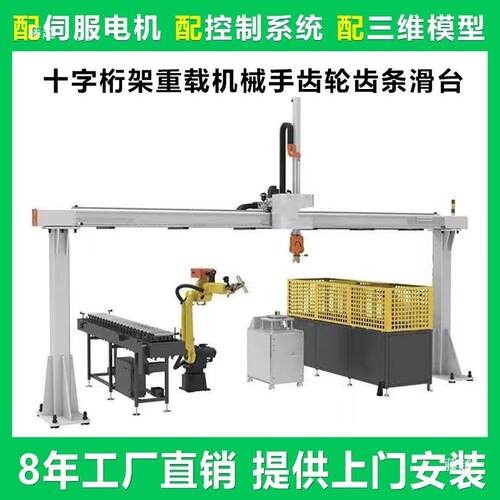 重龙门桁架齿条滑载台字模模组组码垛三轴十悬臂机械GPU手上下料