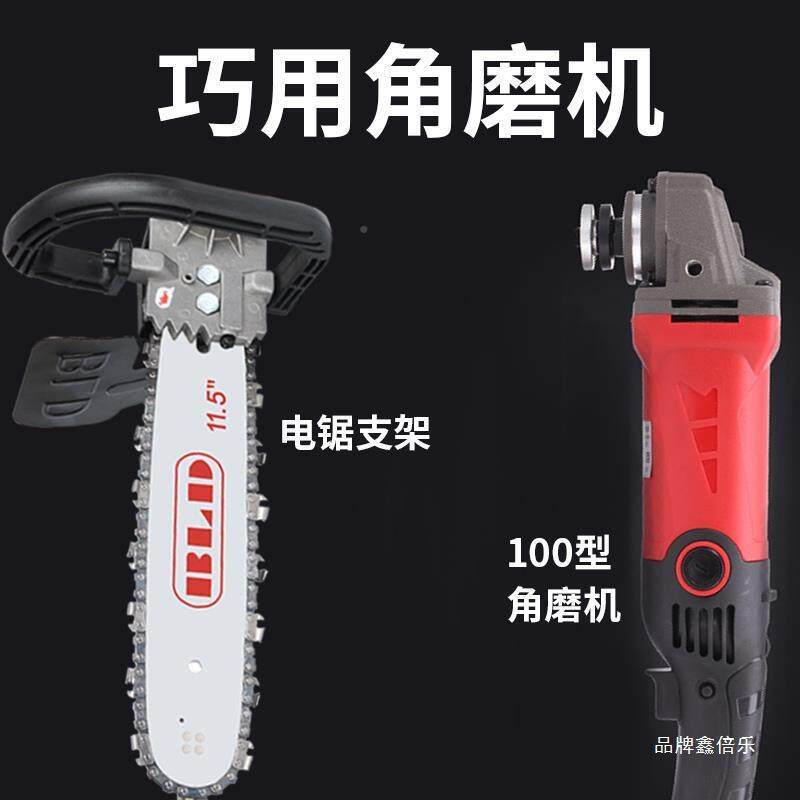 转角磨机改装电链锯角向件磨光机其它园艺用品