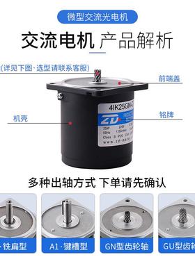 减D中大力德86W~200W单相220JYFV三相30V电机Z微小型交流速马达