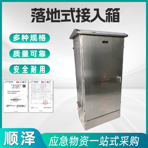 630A800A1000A台架式落地启动配电箱应急电源快速接入箱装置