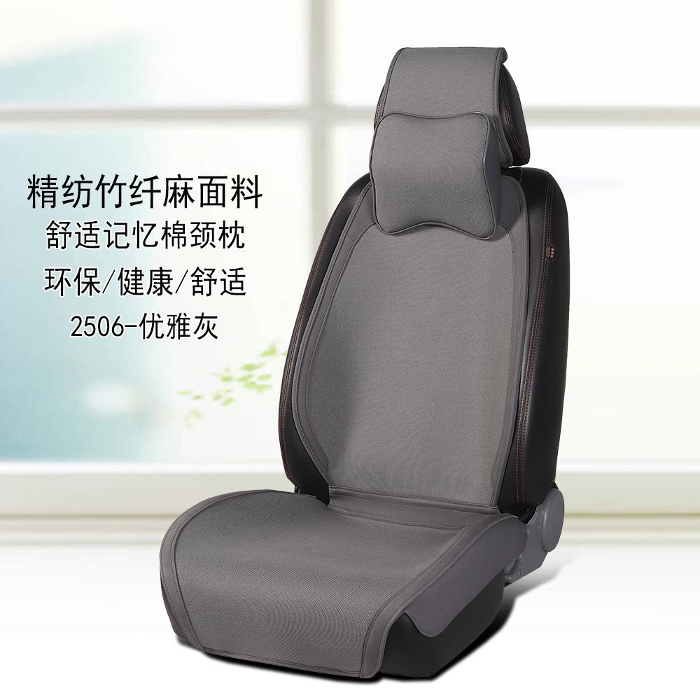 225新品竹纤维麻汽车0坐垫四秋季通用通682风夏季透气五汽座车座垫