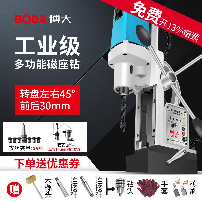 博大磁力钻功钻能磁座钻工业级吸铁多钻VGJ取芯轻便钻磁吸台钻空
