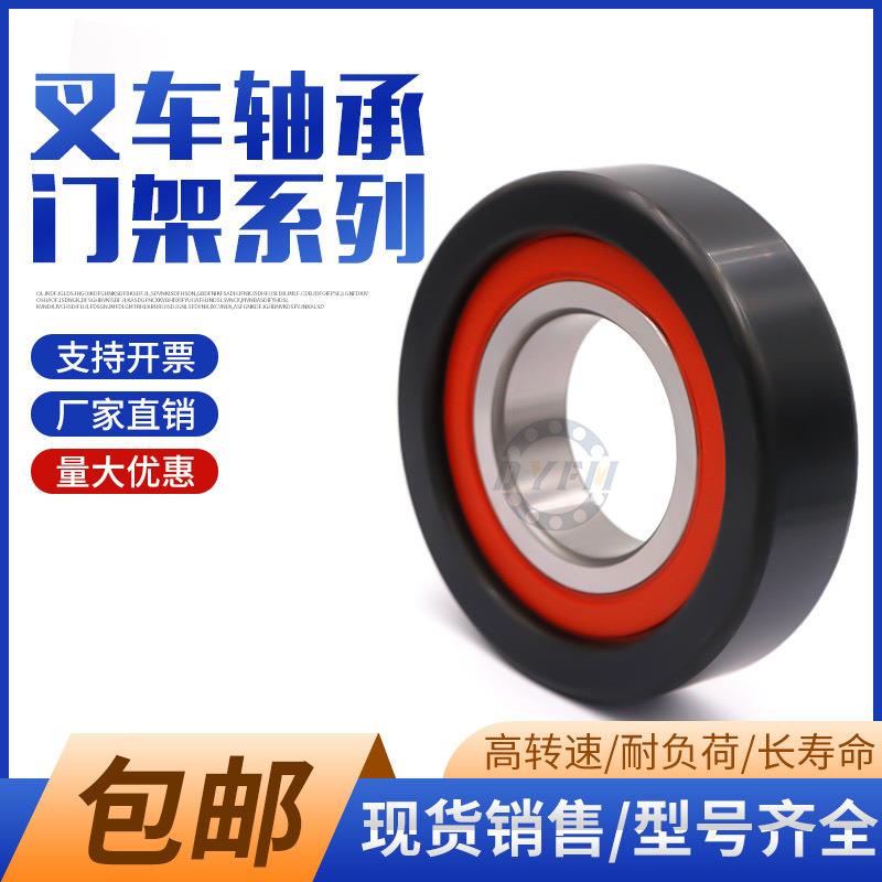 丹洋叉车门架轴承内TXD承径0外6径150厚度45x轴60x15045型号齐全
