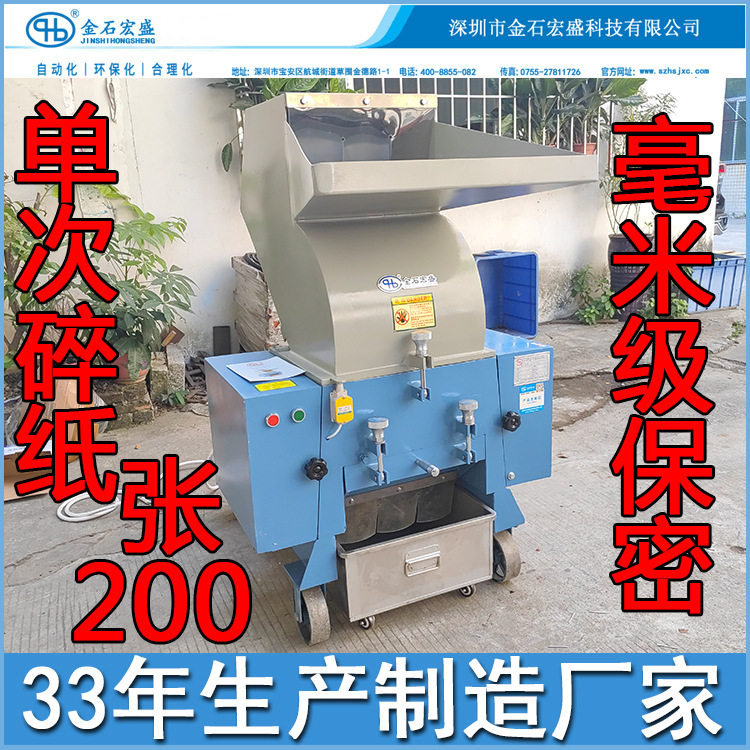 金石宏盛HS-100工业碎布机