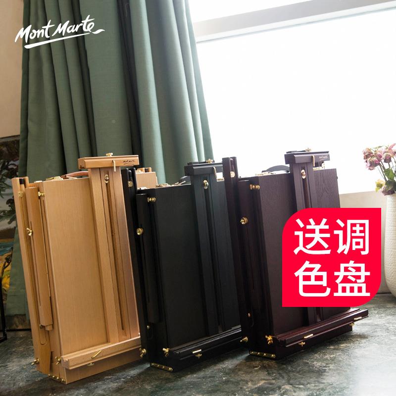 画蒙玛特榉画木意大利油画箱画架LXB便式手提折叠美携术油箱油架