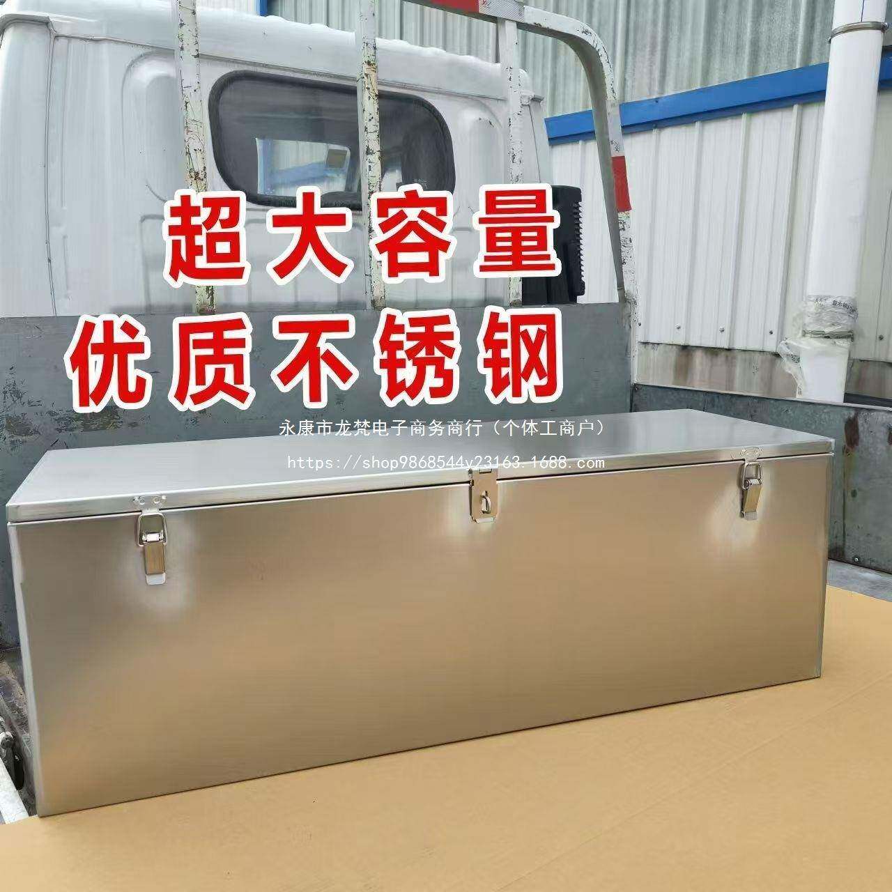 不锈工具箱货车大皮卡号防钢892水家电维修工程械机储物箱可定
