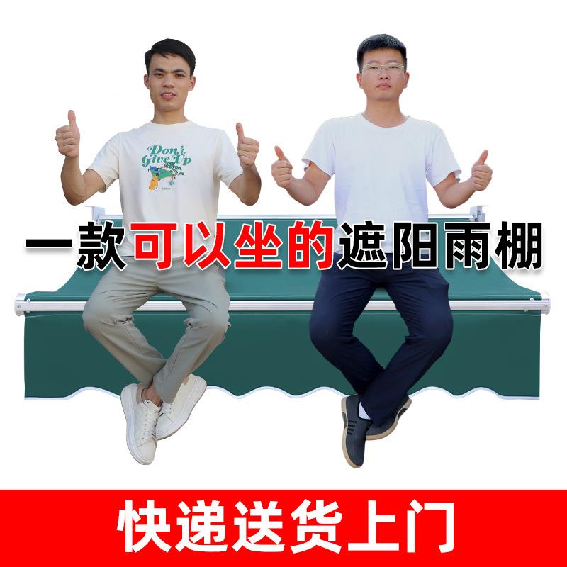遮阳棚折叠伸缩式户外门防露雨电动车遮阳伞篷F96J596M阳光台庭院