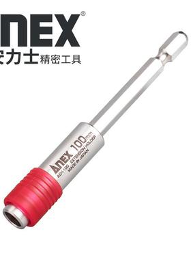 安力士IRJ牌A角NXAEH-100/15内0/200E六套筒延长杆电钻延长杆