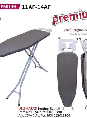 立号式烫衣板家用折叠LUN熨衣板大熨烫烫板落熨斗板熨衣服架便携