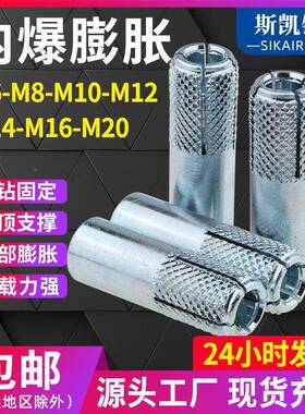 钻固定用m12国标内迫壁虎m6-m用2水0内胀螺丝吊顶内爆RUY顶膨爆
