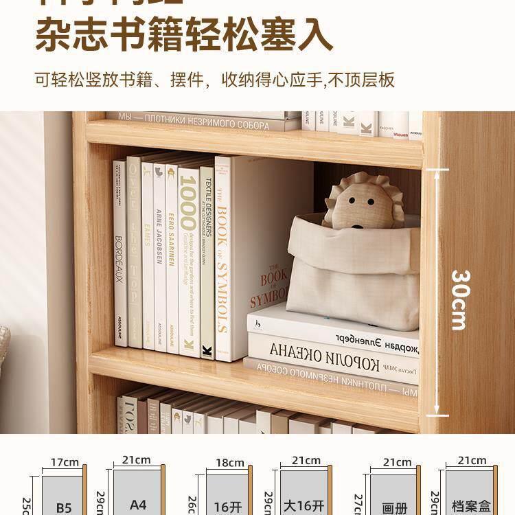 书客置物架落地易家DQG用多层厅柜子收纳储简物柜窄缝靠墙架带门