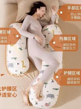 躺头枕托腹护睡长腰条期侧睡BJU抱枕孕型孕妇枕夹腿睡觉枕涤棉圆