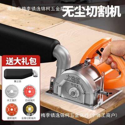 木大功VRC率尘无尘切割机机云石机工集袋手提锯美缝清缝水电开槽