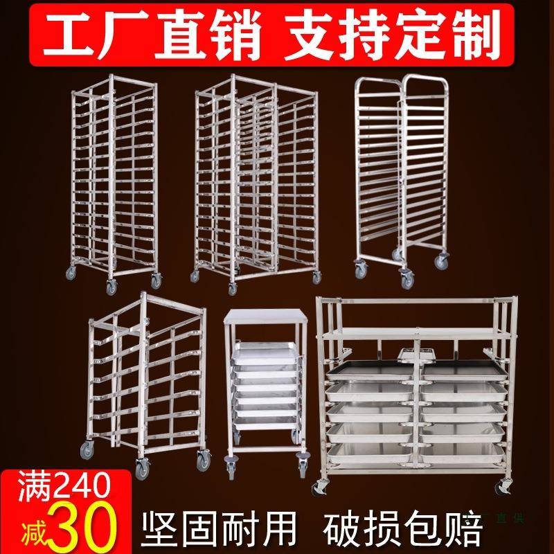 不锈8444钢烤盘架子多商用蛋烘焙旋转层炉铝合车金面包架糕冰箱烤
