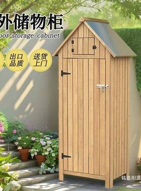 户台外物柜阳防晒收纳柜储花园工房具庭院防雨81894柜室外置物柜