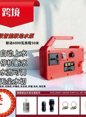 20v智能17333联动水泵2增高扬压程鱼缸循环微型水自吸小型潜泵灌溉循环