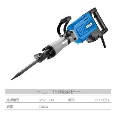 力剑大镐混LJ-125/115/95碎凝土大70041功率大破效率破马路地电面