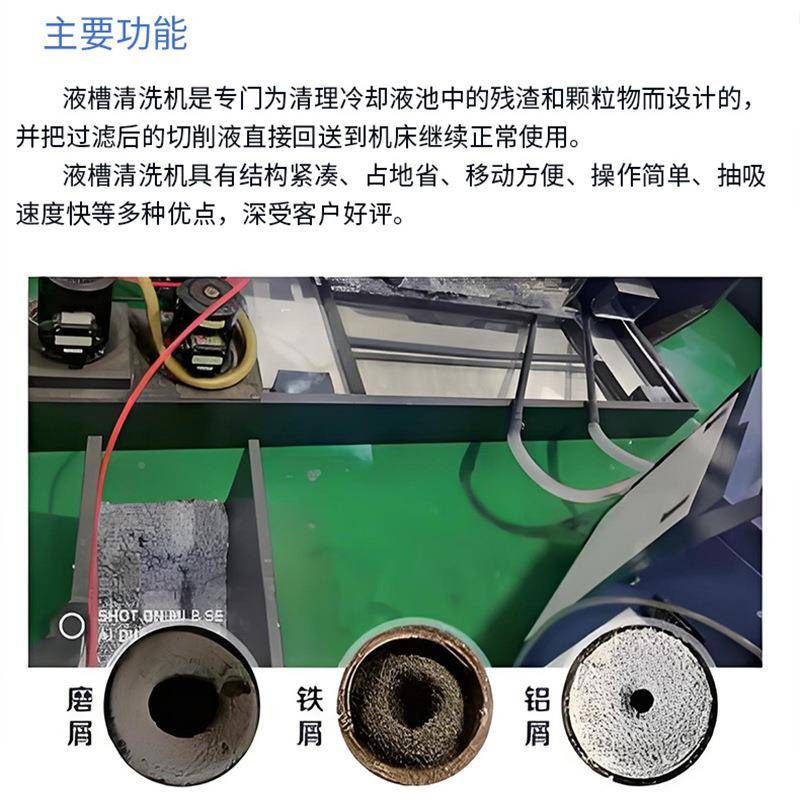 工业液槽清理机削液专用净磨化器冲压槽废渣一过液滤脱KSB-QX50油