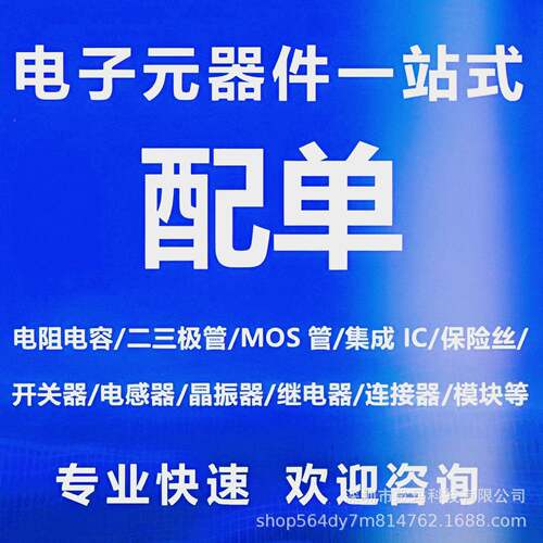 HoltPMDB275S数据总线接口变4器压低功耗抗干KVY扰专业-BOM配单