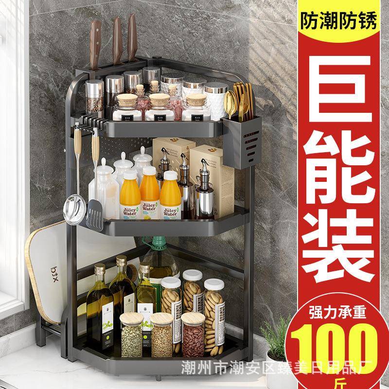 置家包BIA用厨三角物架角落收纳架墙角落地邮转角油房盐醋台面调