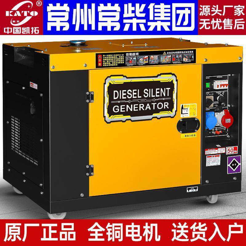 常常州柴集团柴油发电机家用220V小50342型5/56/8瓦10K千W发电机1千瓦