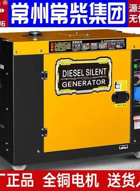 常常州柴集团柴油发电机家用220V小50342型5/56/8瓦10K千W发电机1千瓦