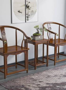 主椅实木圈太三SNJ椅件套茶人椅单椅中式围椅师椅官帽椅家用靠背