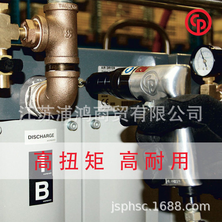 CP781气动打滑式螺丝刀