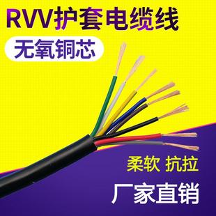 0.3 KAR02 0.5平方多内芯白色芯挤压护套软信号控. 0.12 RVV30芯