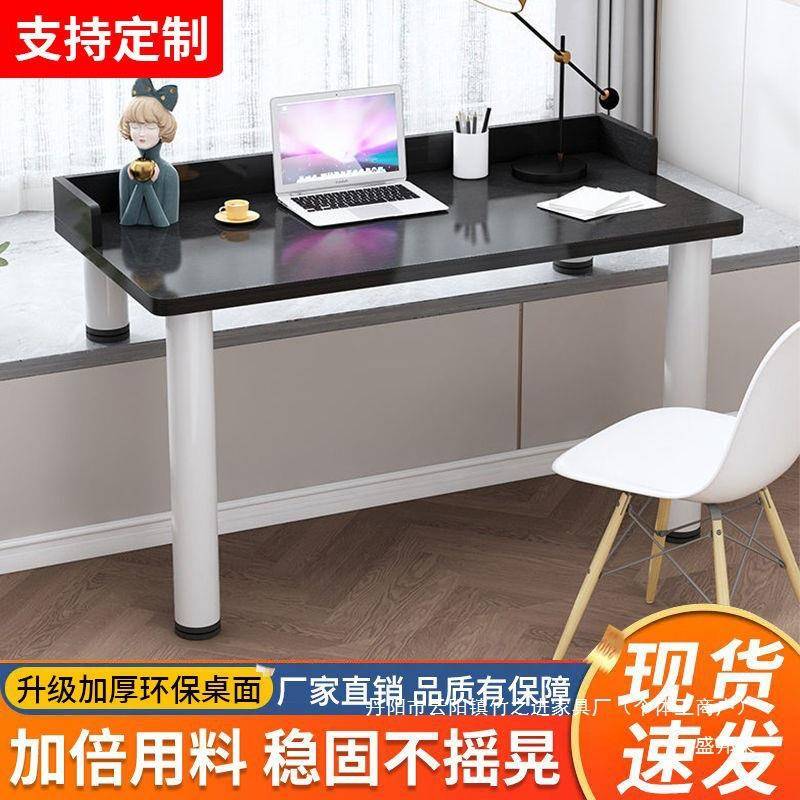 厂家直销飘桌子书脚桌桌高低可调节长EUM短窗腿化妆台卧室窗台电