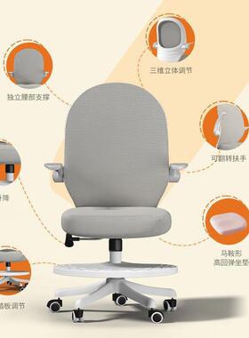 学习椅子久坐小学生用专写作凳电脑椅家62369座业椅书桌用椅儿童