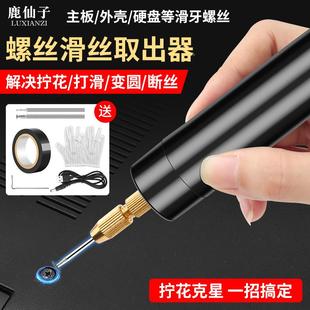 。记笔本螺丝EUU滑断丝取出器头断丝打滑割牙反牙反丝切神