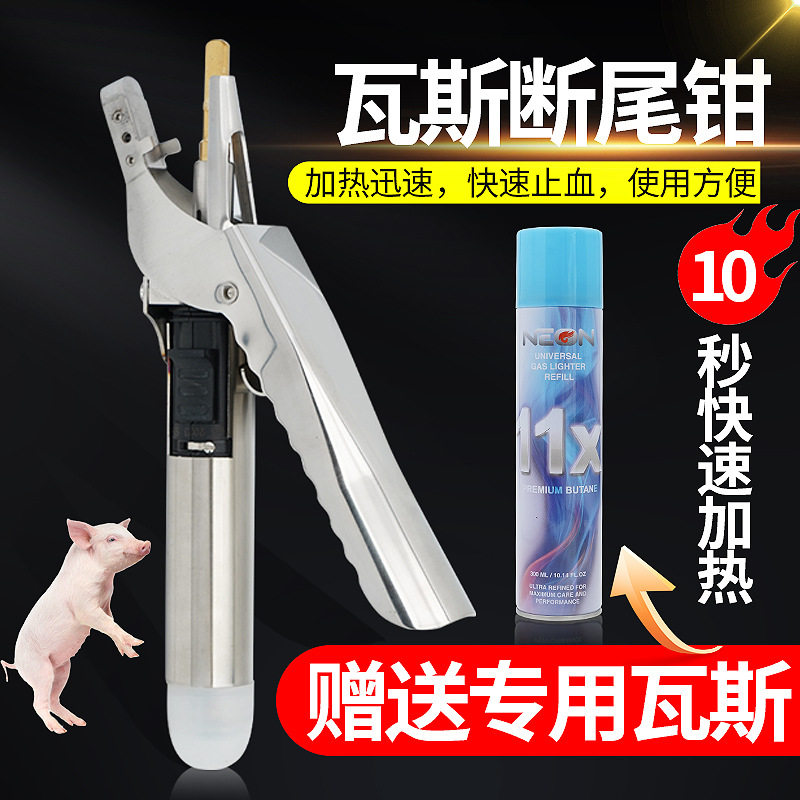 仔猪断尾钳猪用不锈钢断尾钳仔猪剪尾钳电热瓦斯断尾钳猪场设备